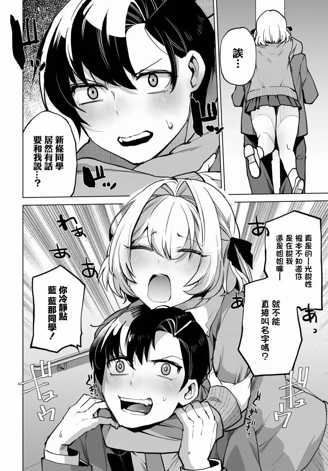 第04话 第2页