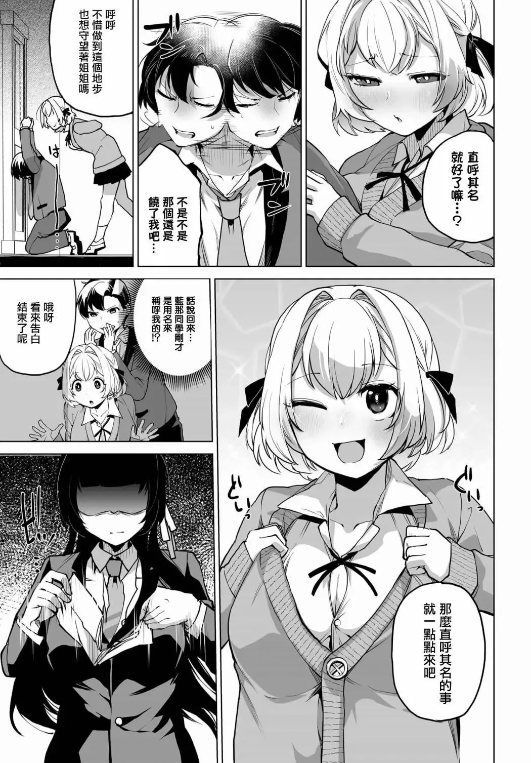 第04话 第3页
