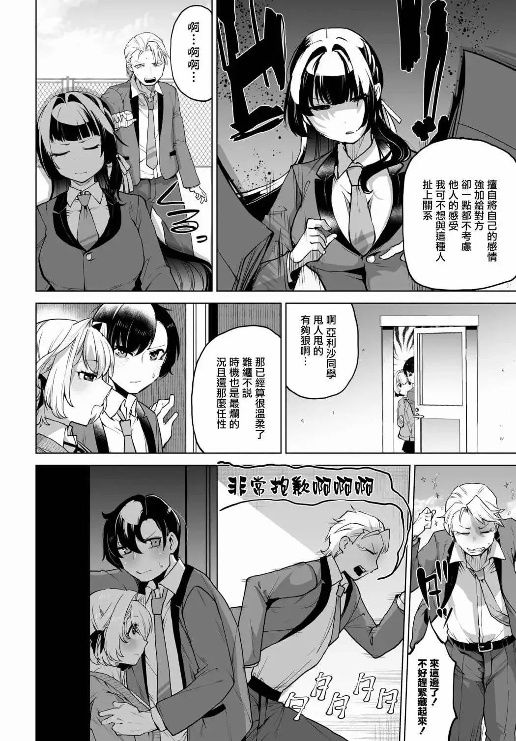第04话 第4页