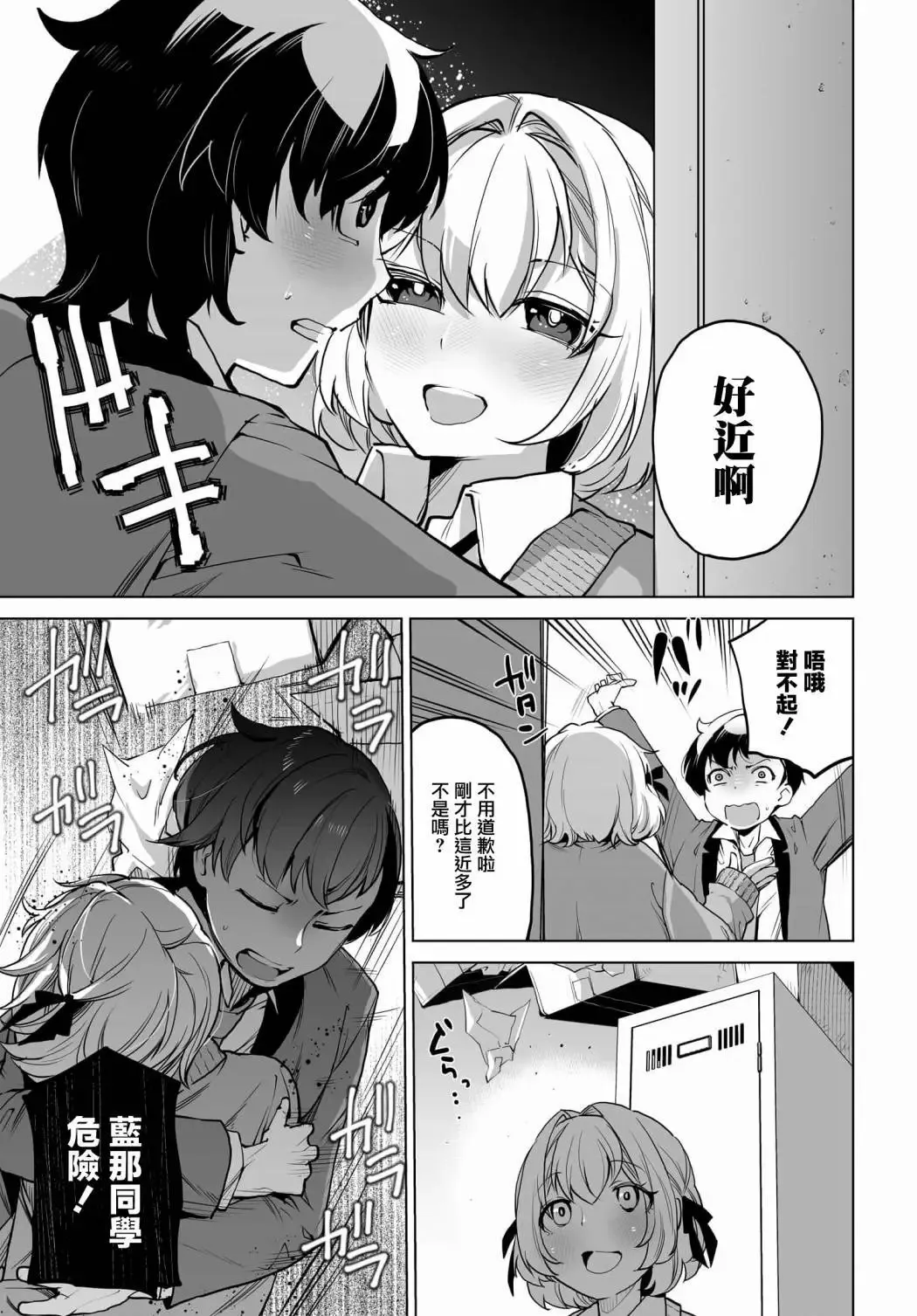 第04话 第5页