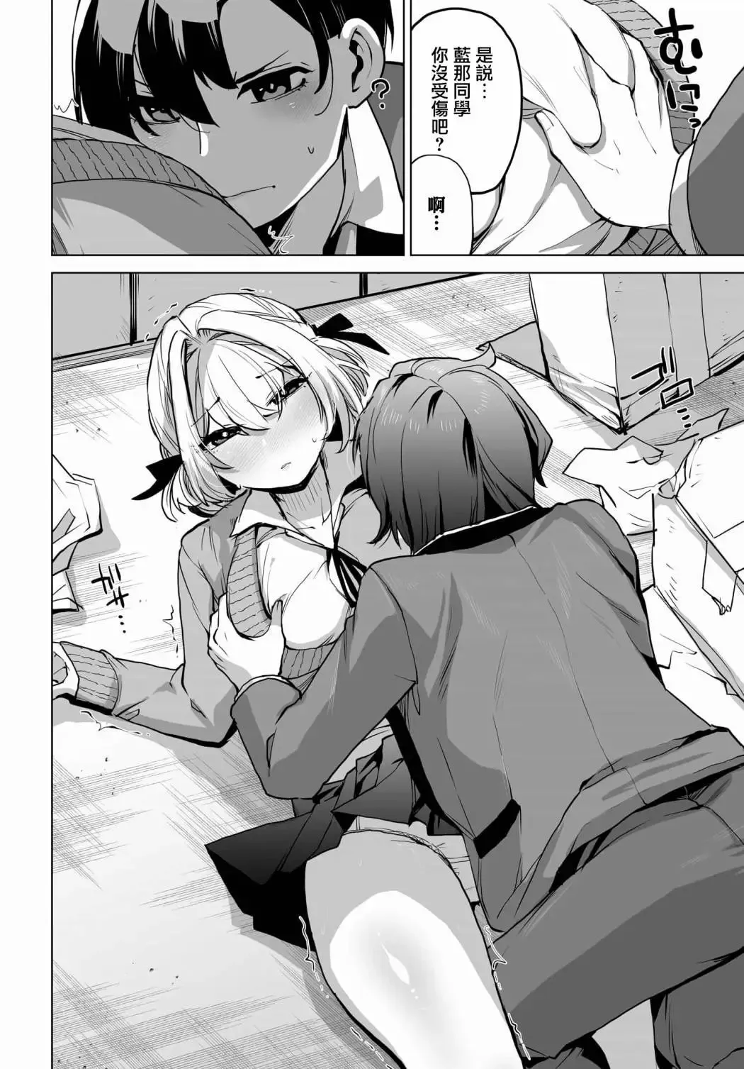 第04话 第6页
