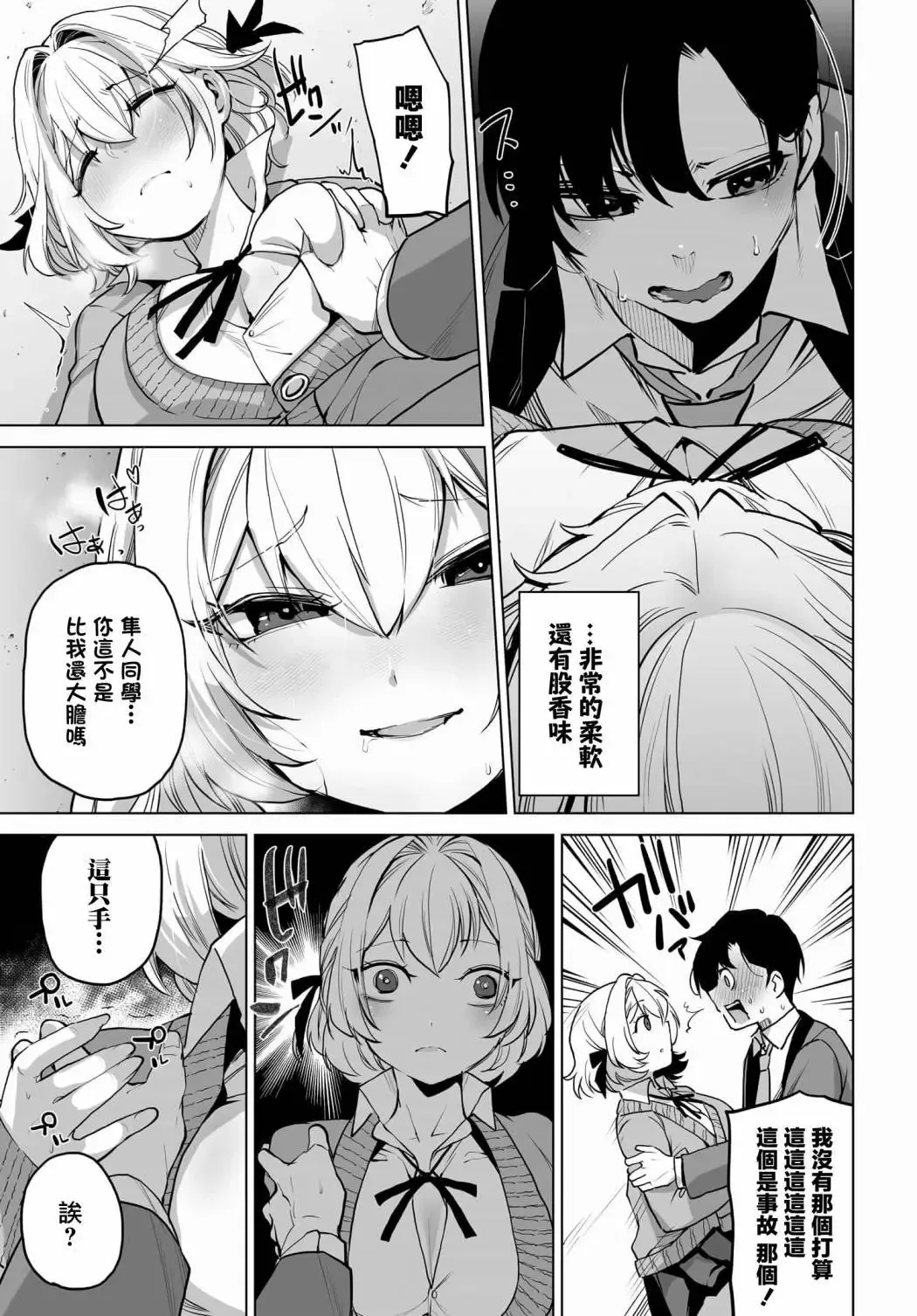 第04话 第7页