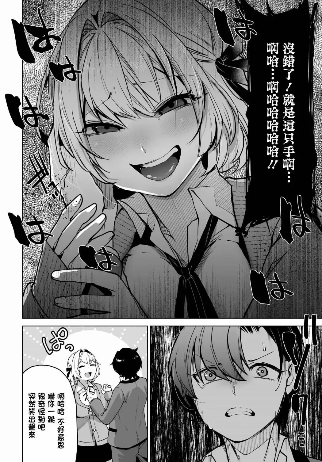 第04话 第8页