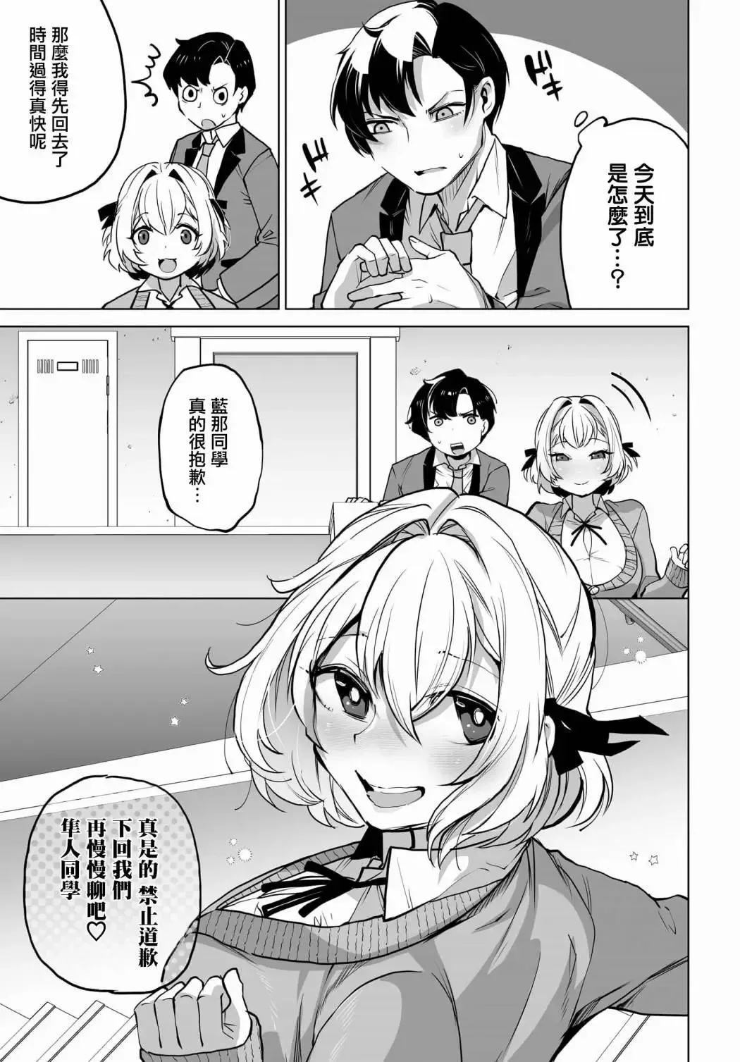 第04话 第9页