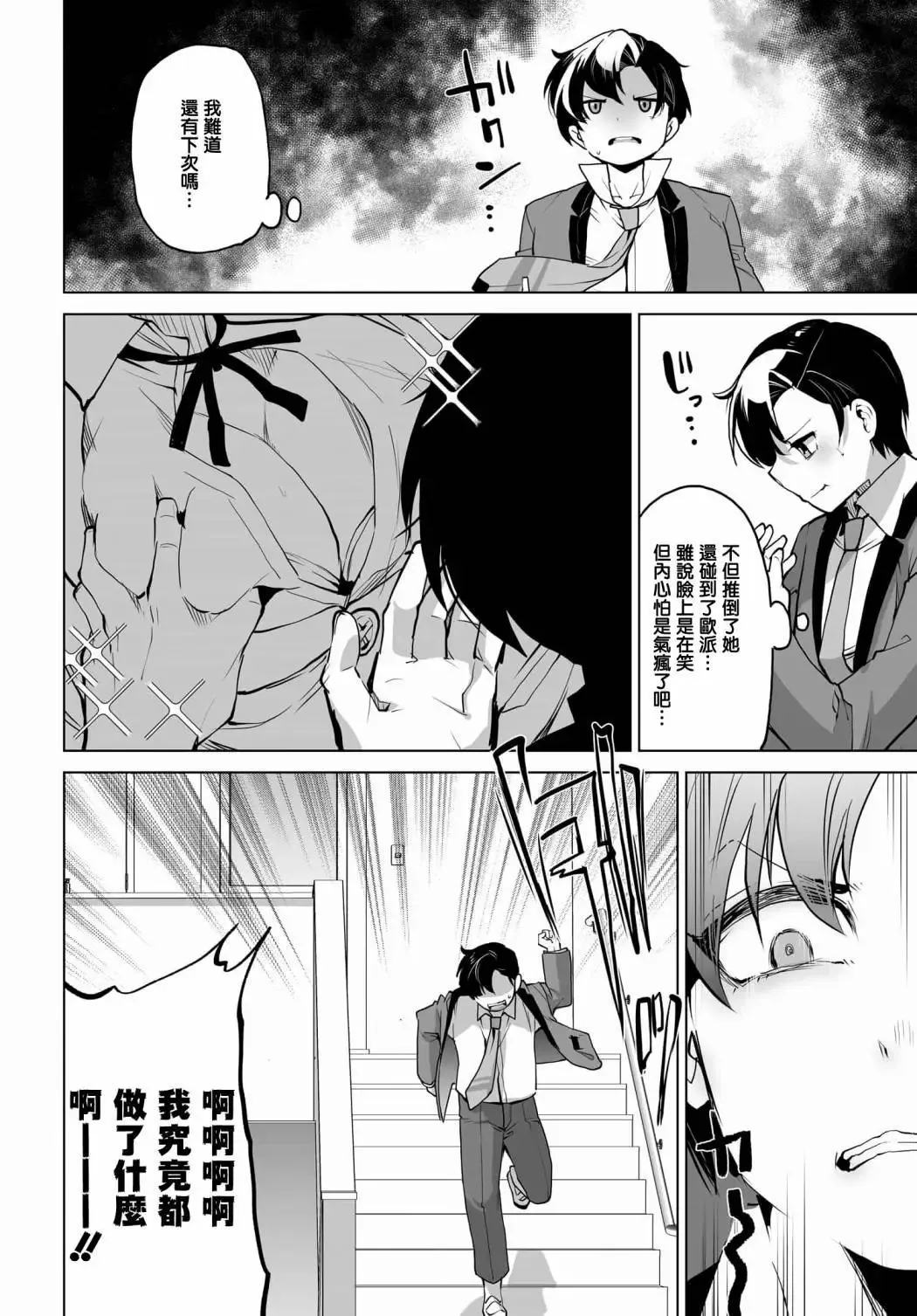 第04话 第10页