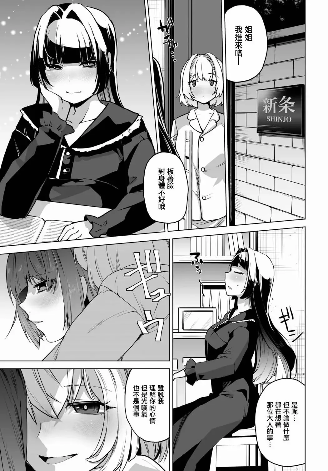 第04话 第11页