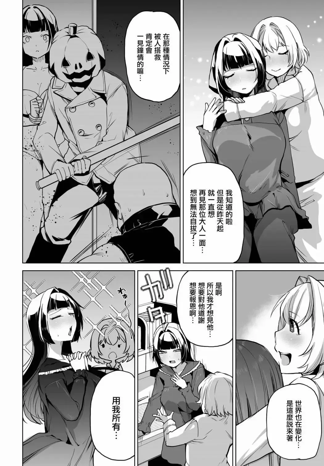 第04话 第12页