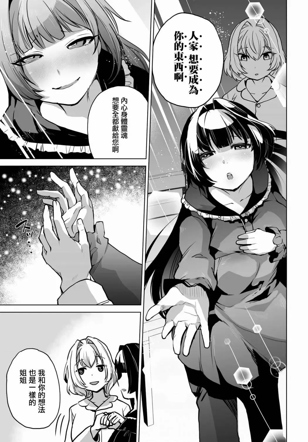 第04话 第13页