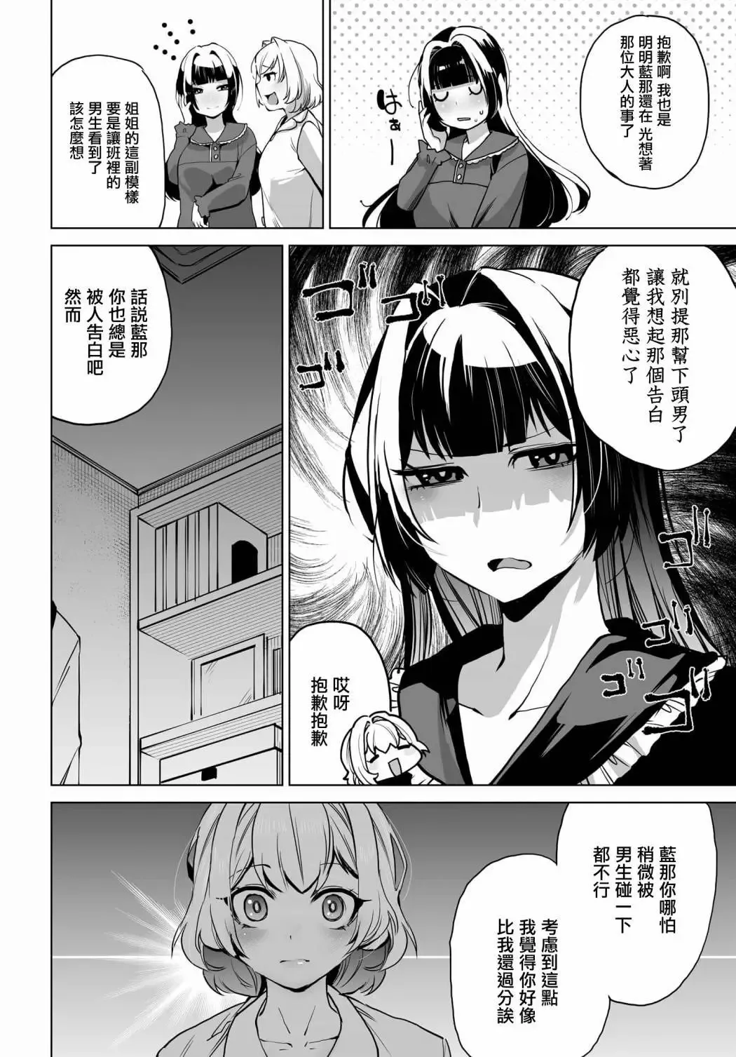 第04话 第14页
