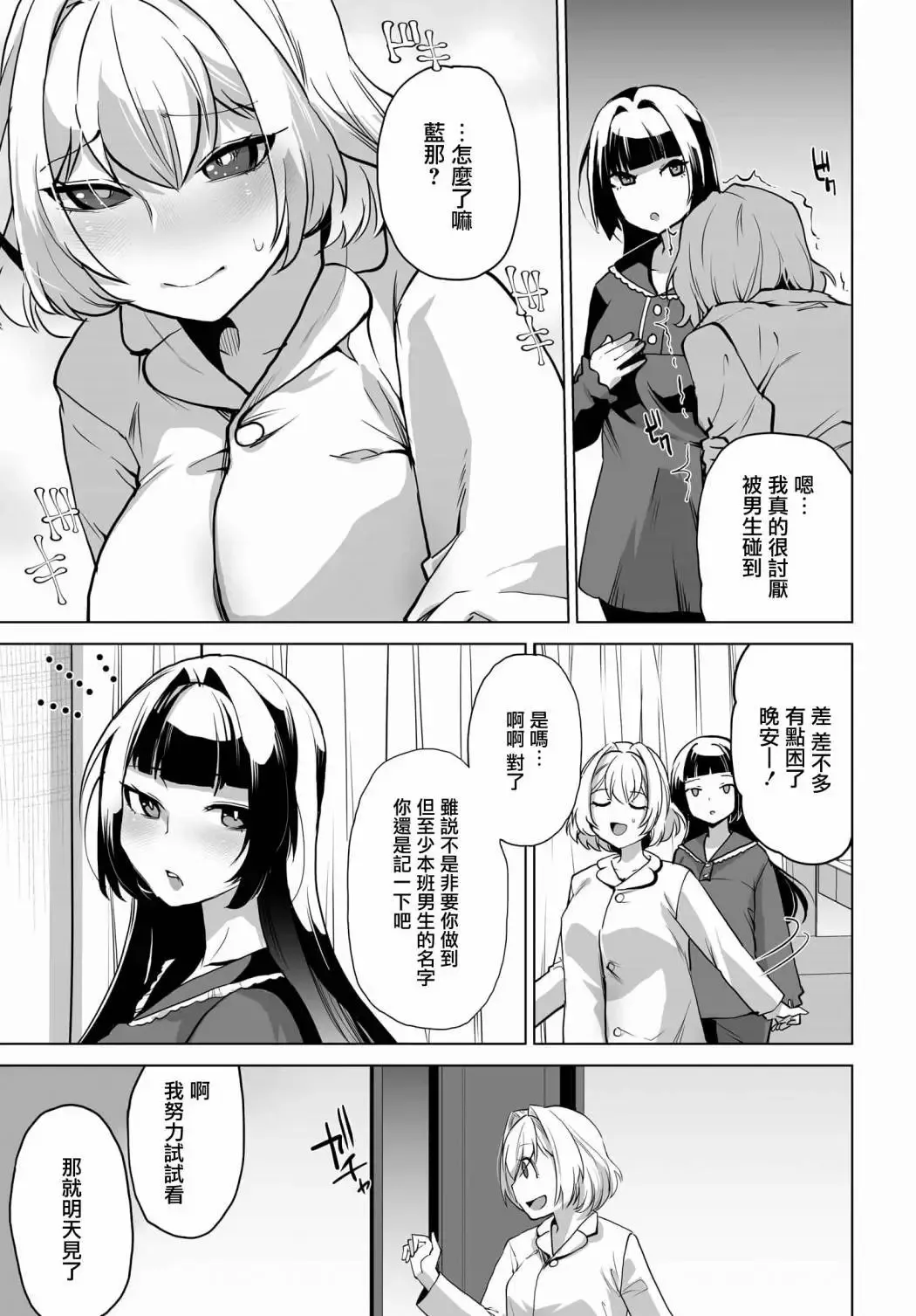 第04话 第15页