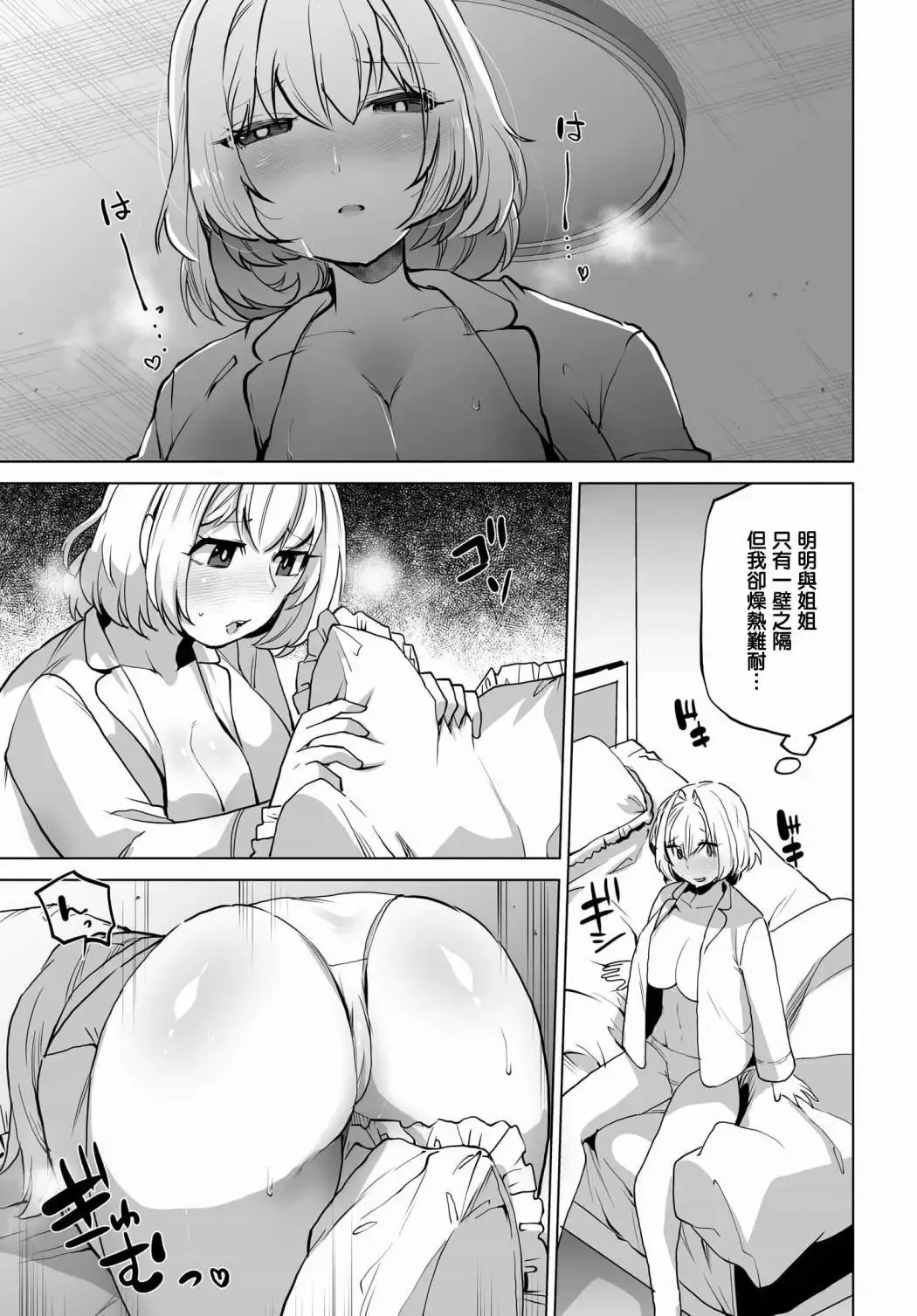 第04话 第17页