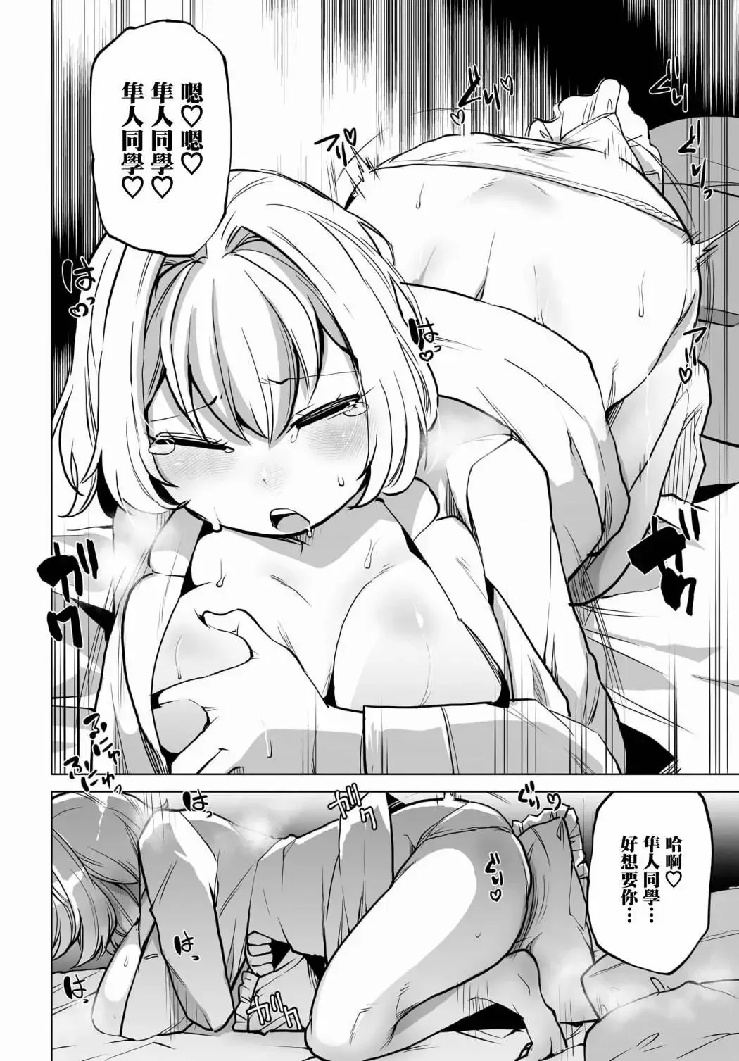 第04话 第18页