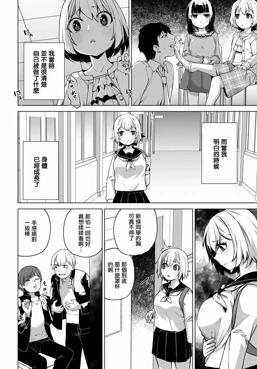 第05话 第2页