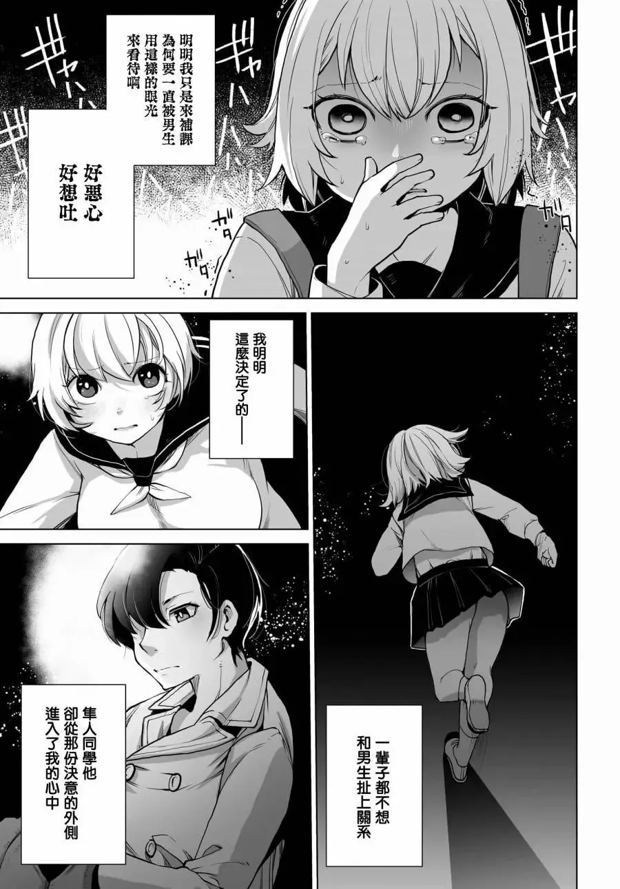 第05话 第3页