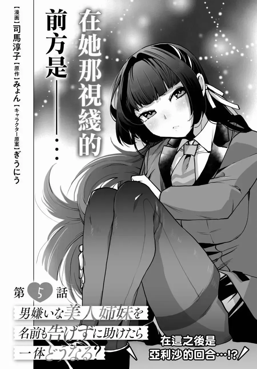 第05话 第4页