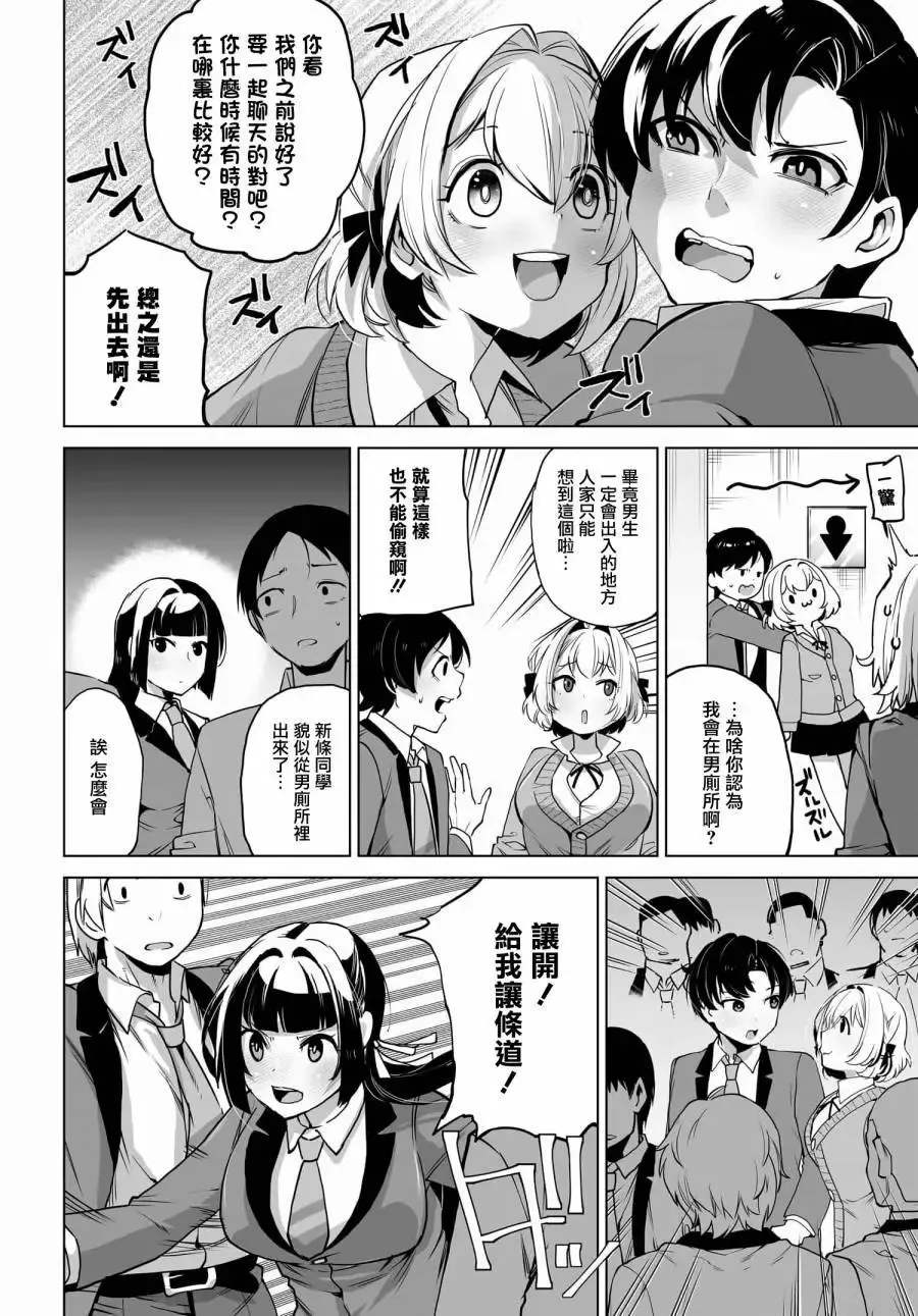 第05话 第6页