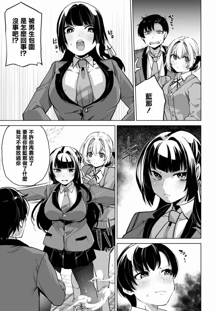 第05话 第7页