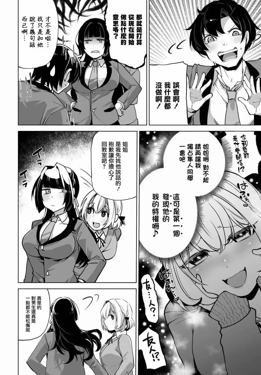 第05话 第8页