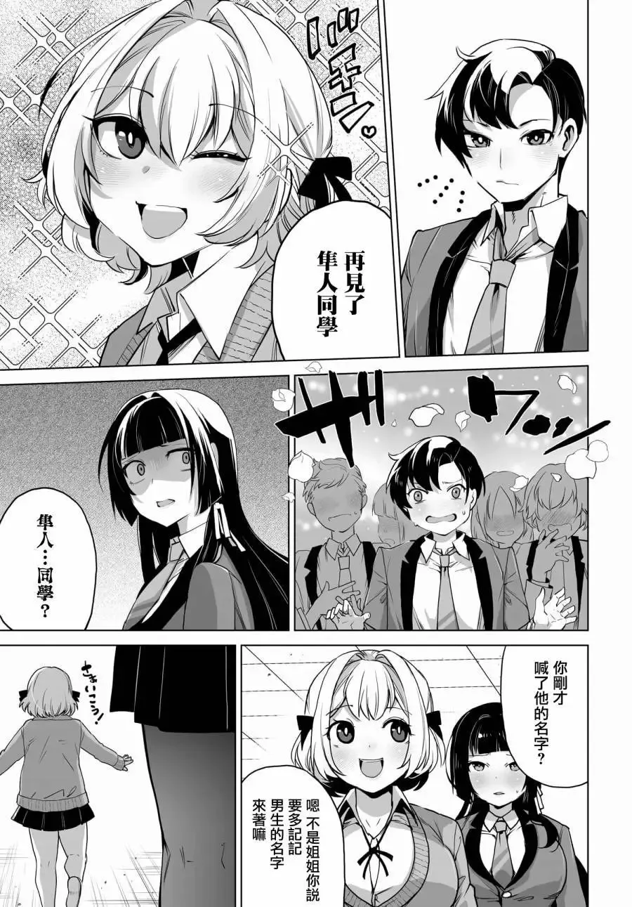 第05话 第9页