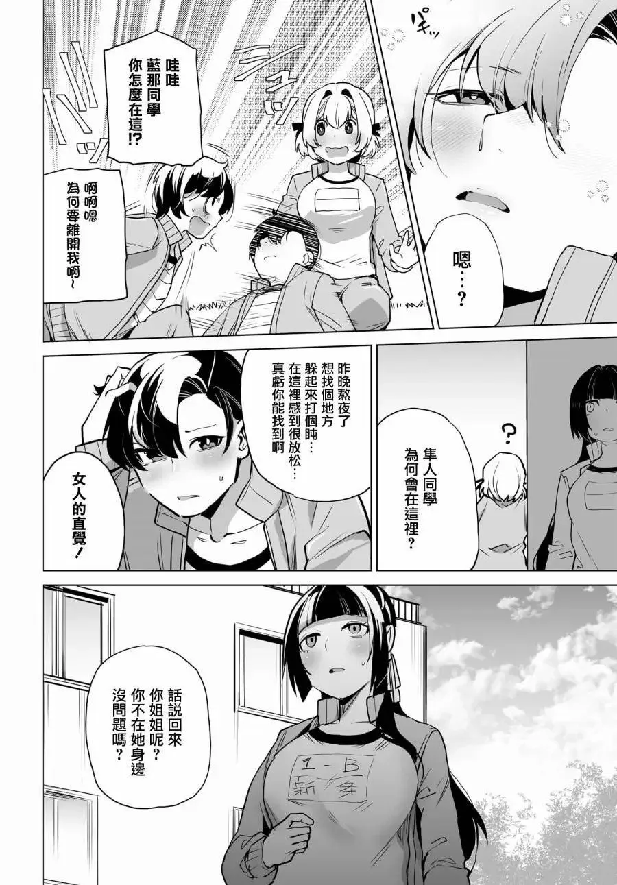 第05话 第15页