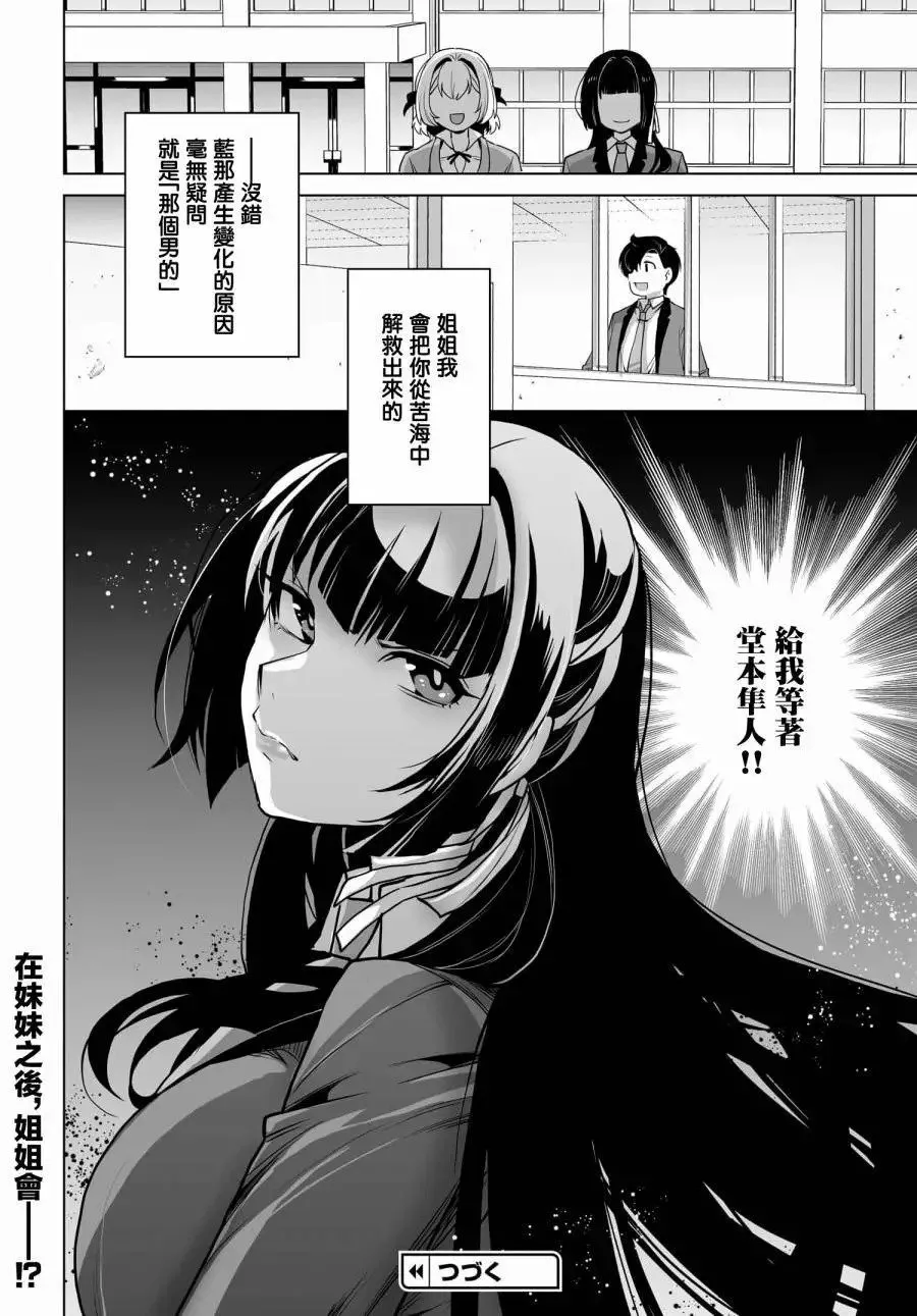 第05话 第19页