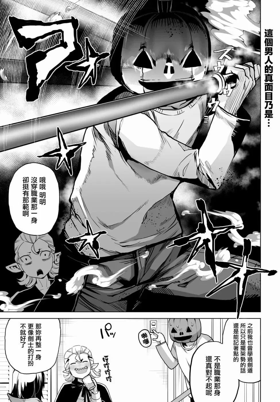 第05话 第21页