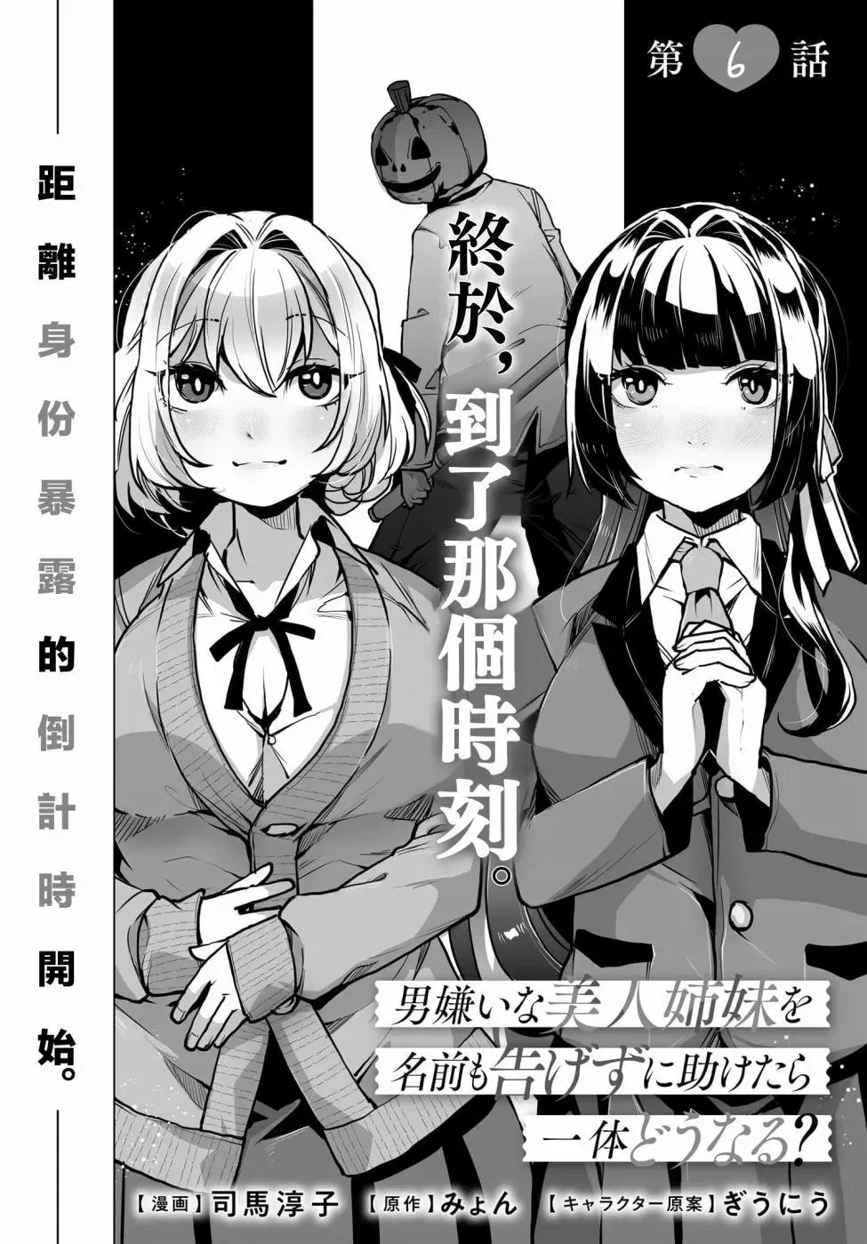 第06话 第2页
