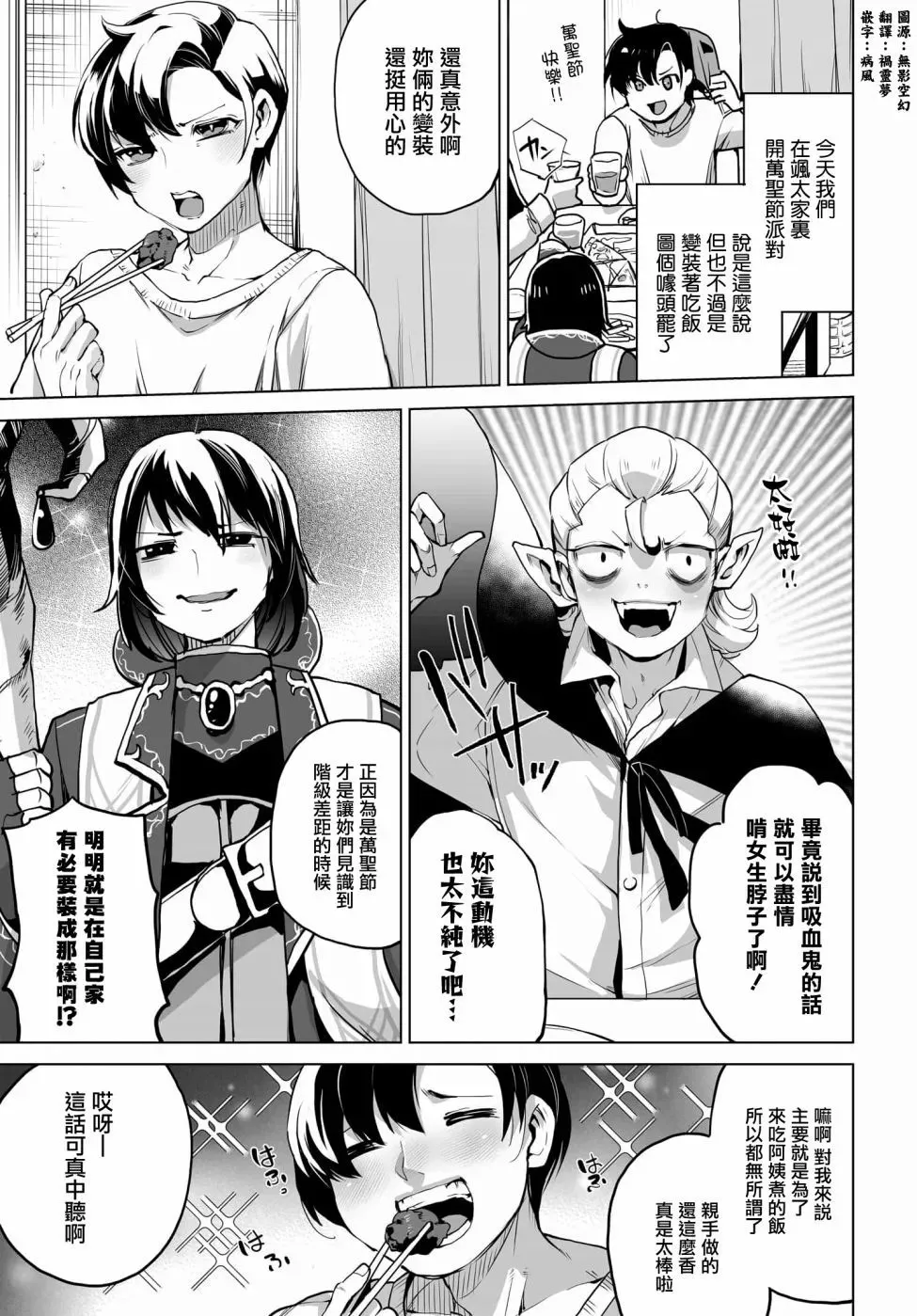 第06话 第3页