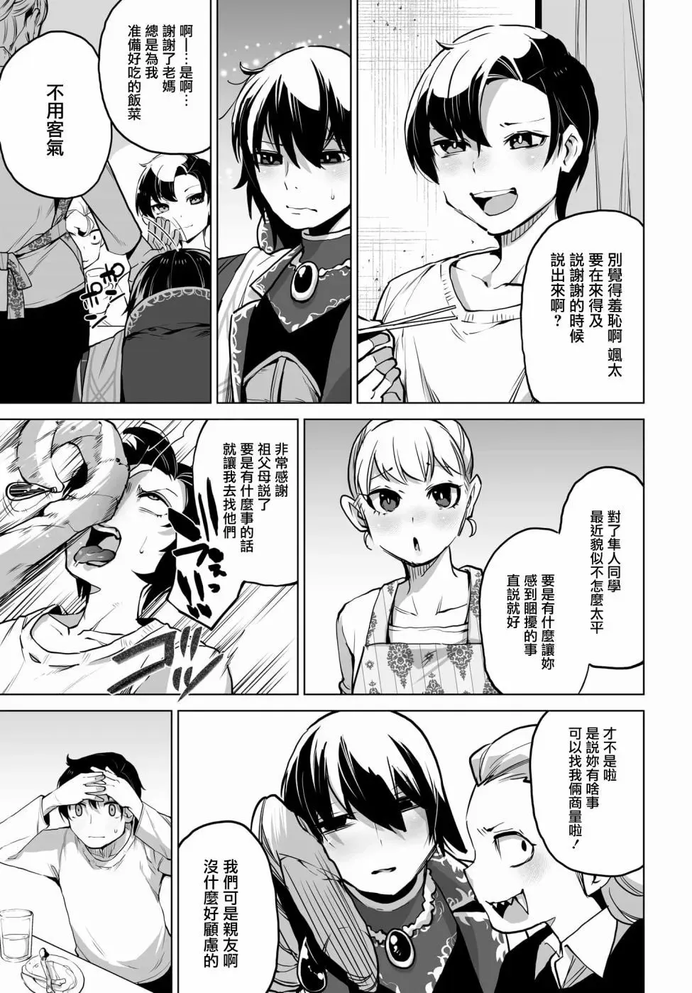 第06话 第5页