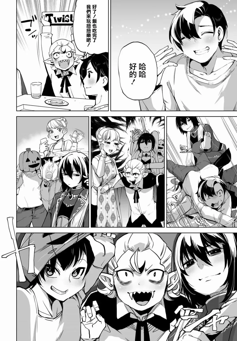第06话 第6页
