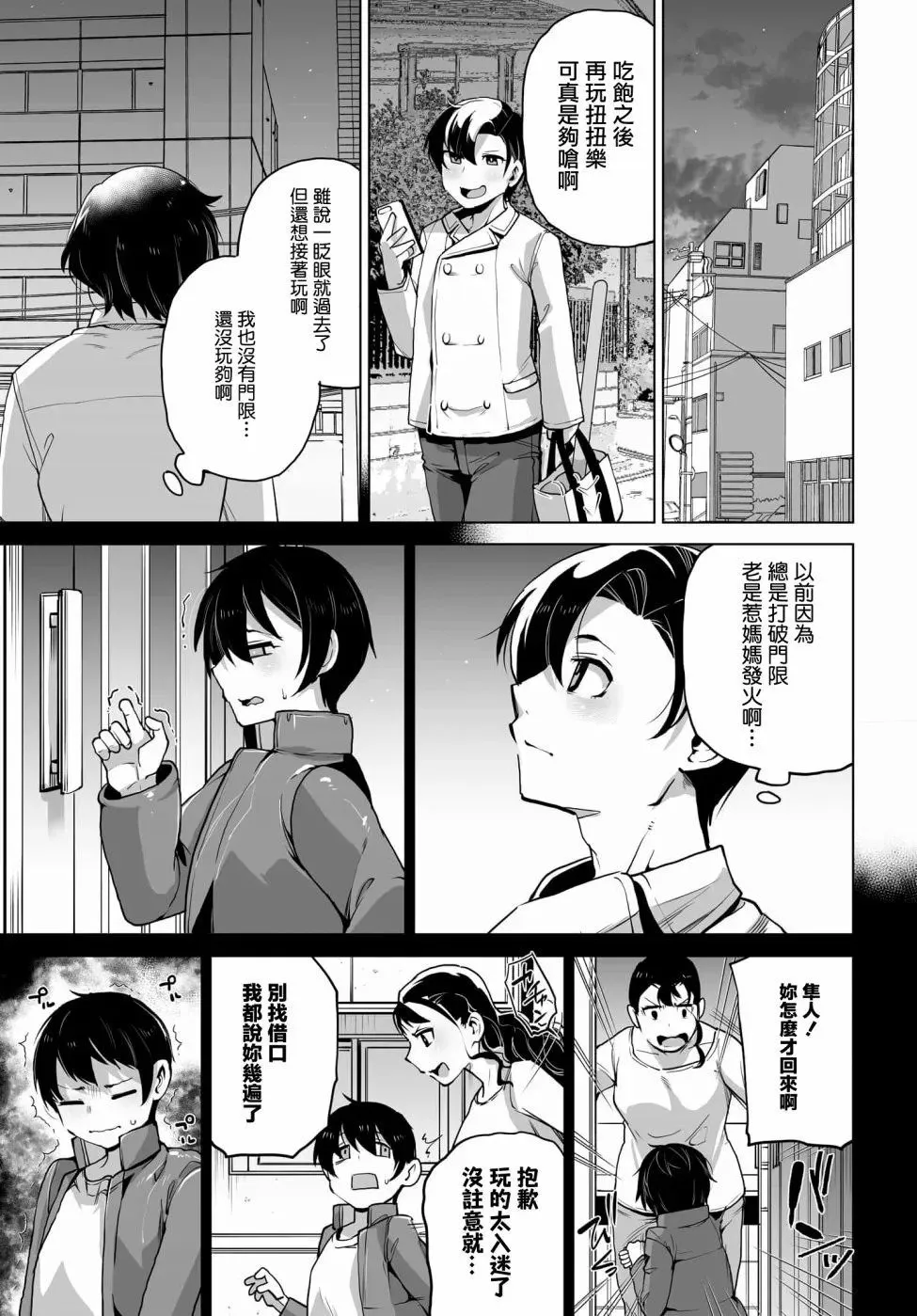 第06话 第7页