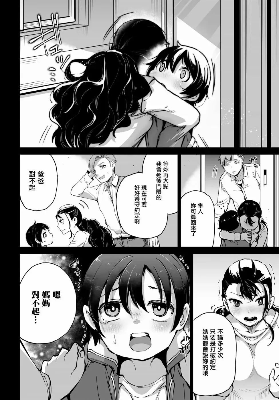第06话 第8页
