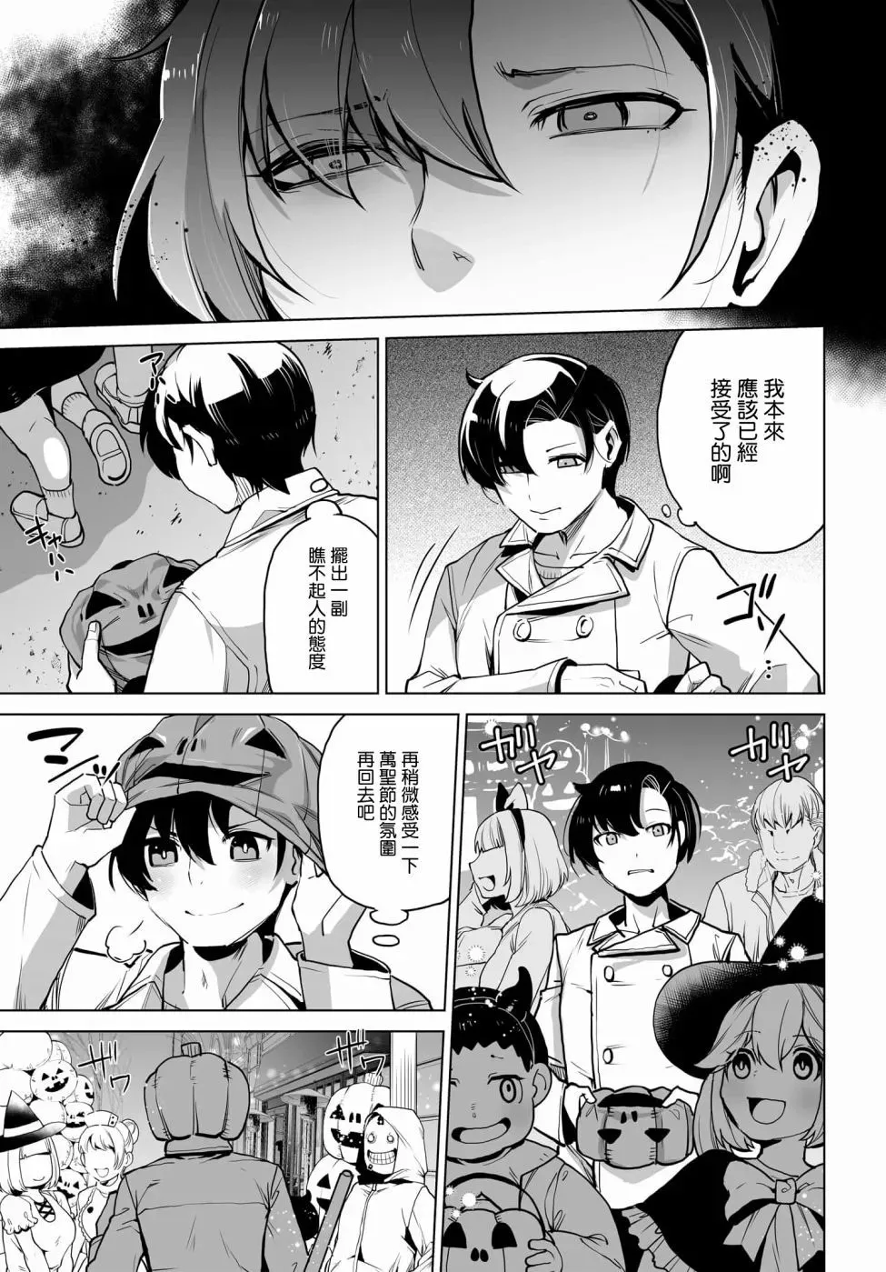 第06话 第9页