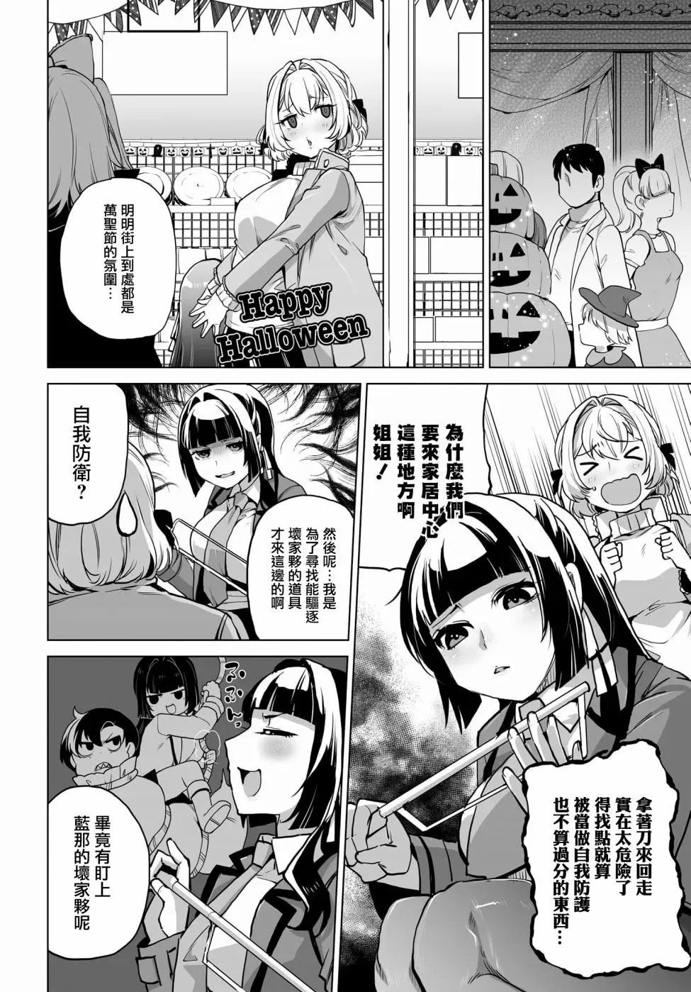 第06话 第10页