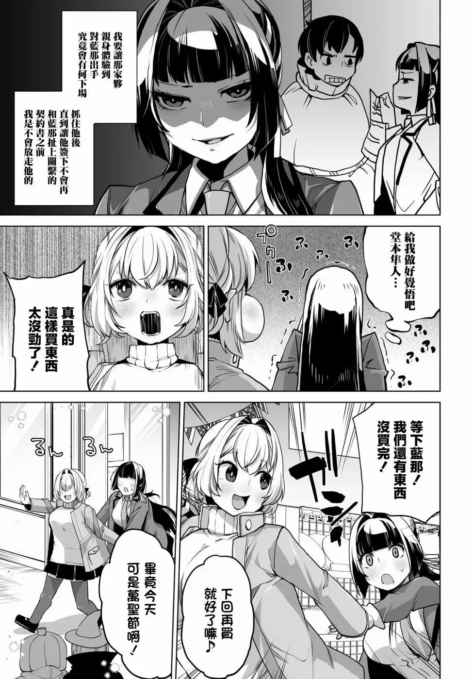 第06话 第11页
