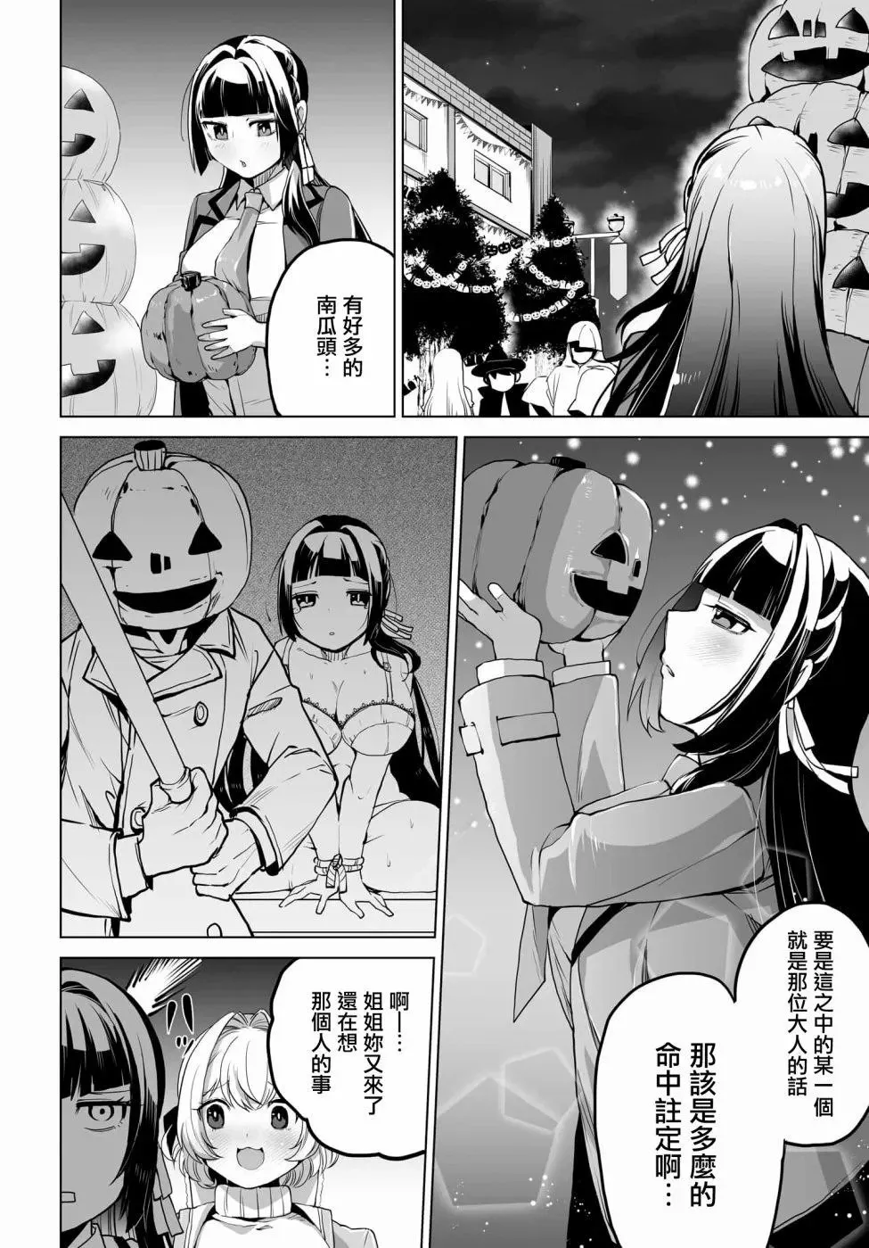 第06话 第12页