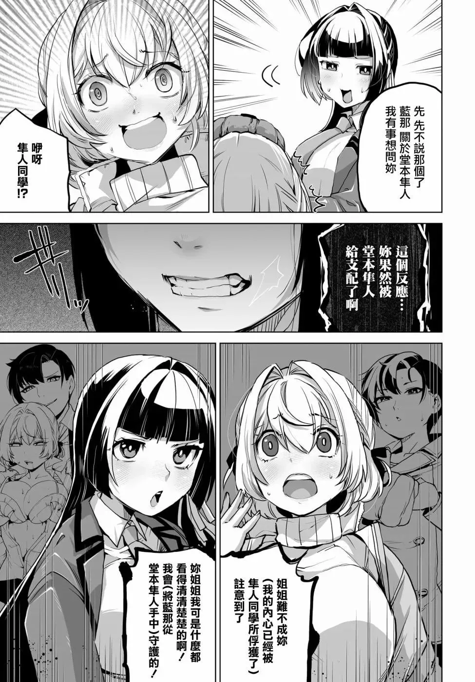 第06话 第13页