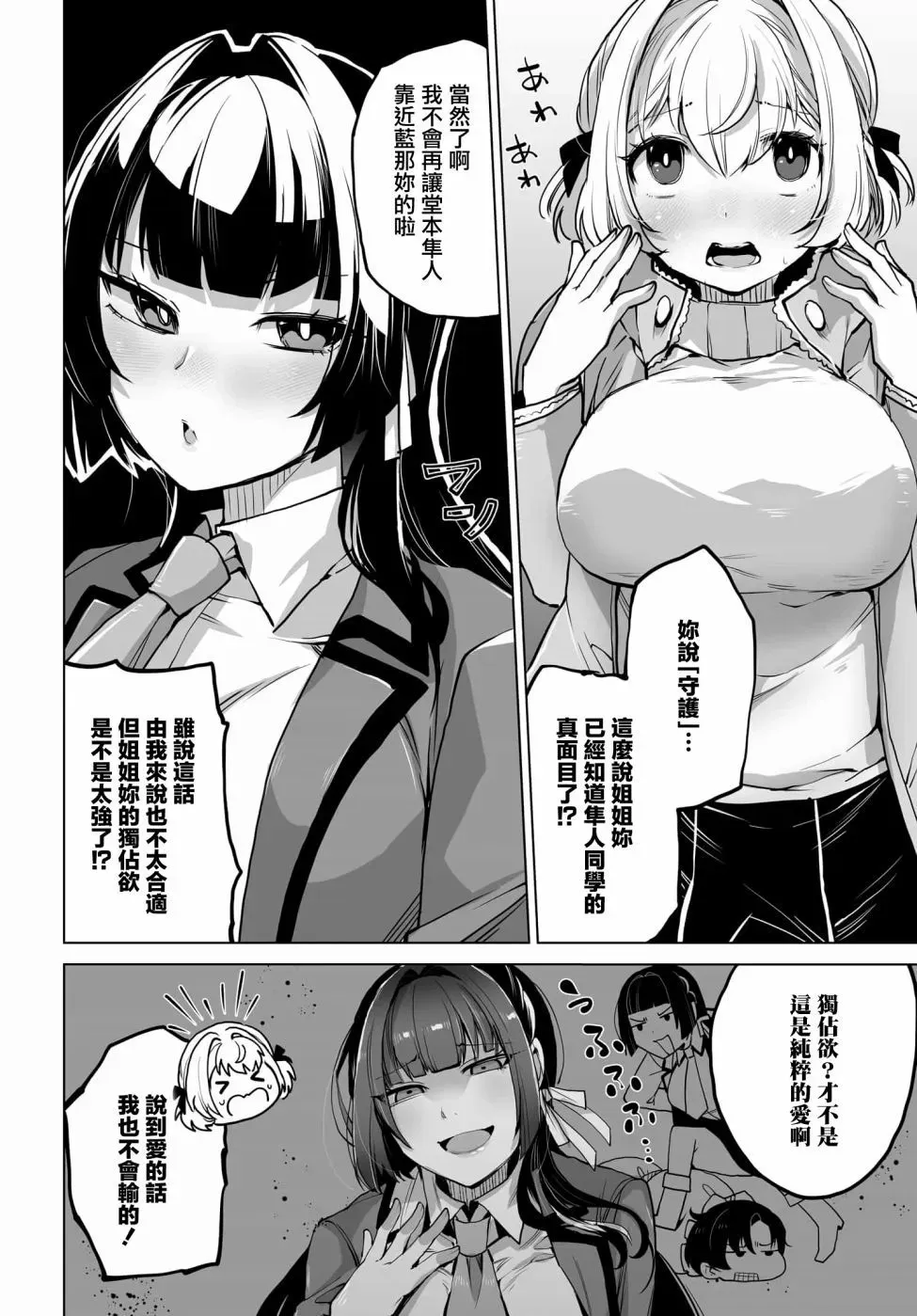第06话 第14页