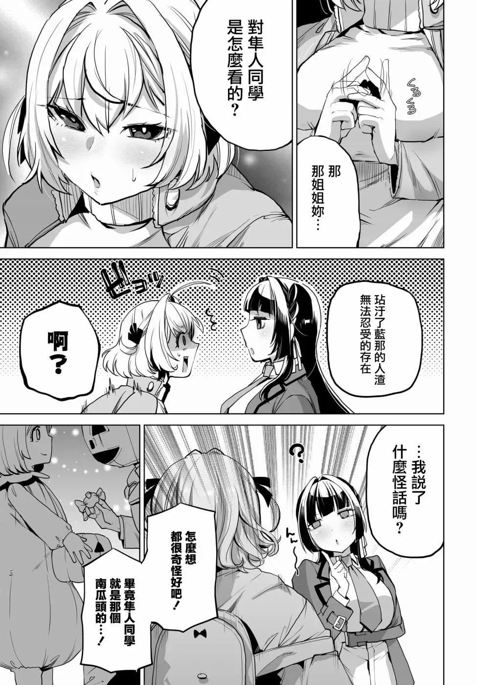 第06话 第15页