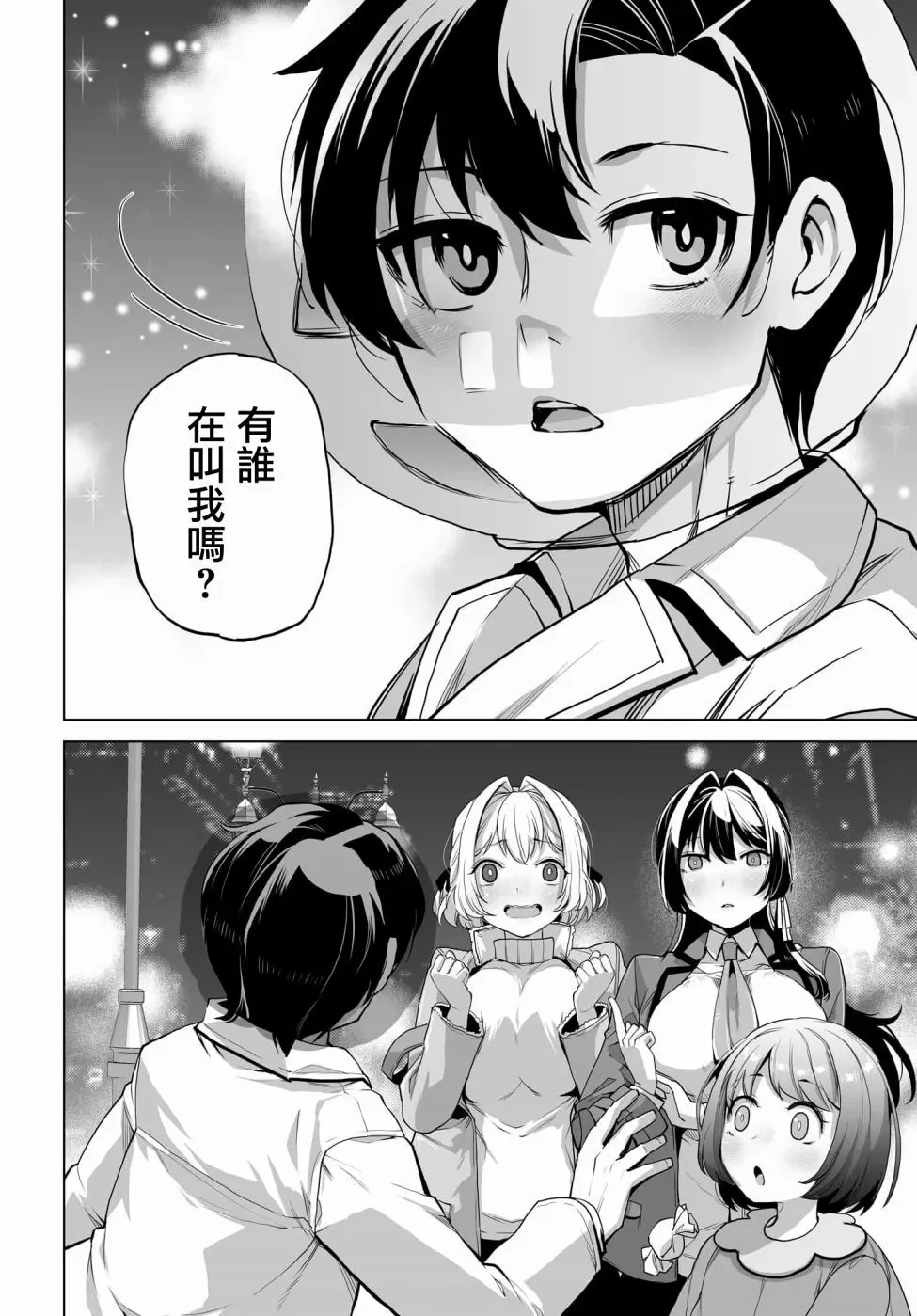 第06话 第16页
