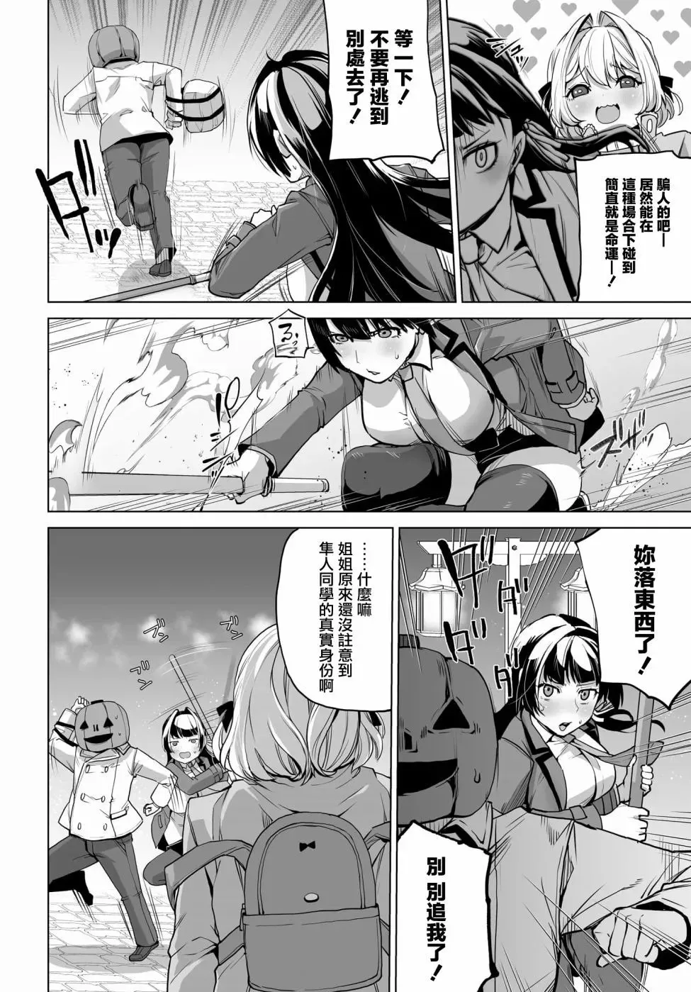 第06话 第18页