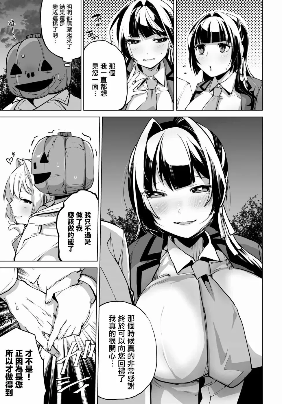 第06话 第21页