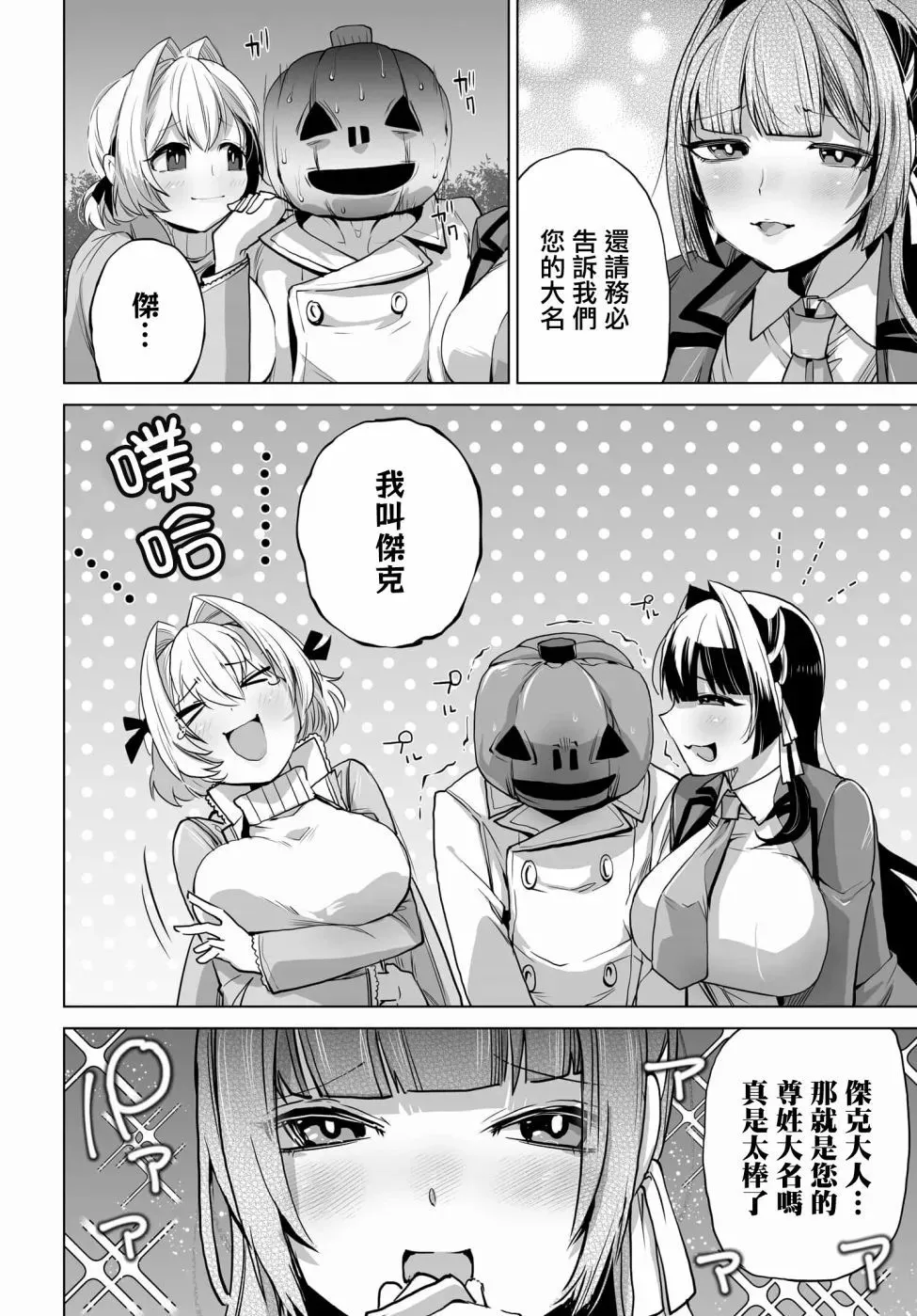 第06话 第22页