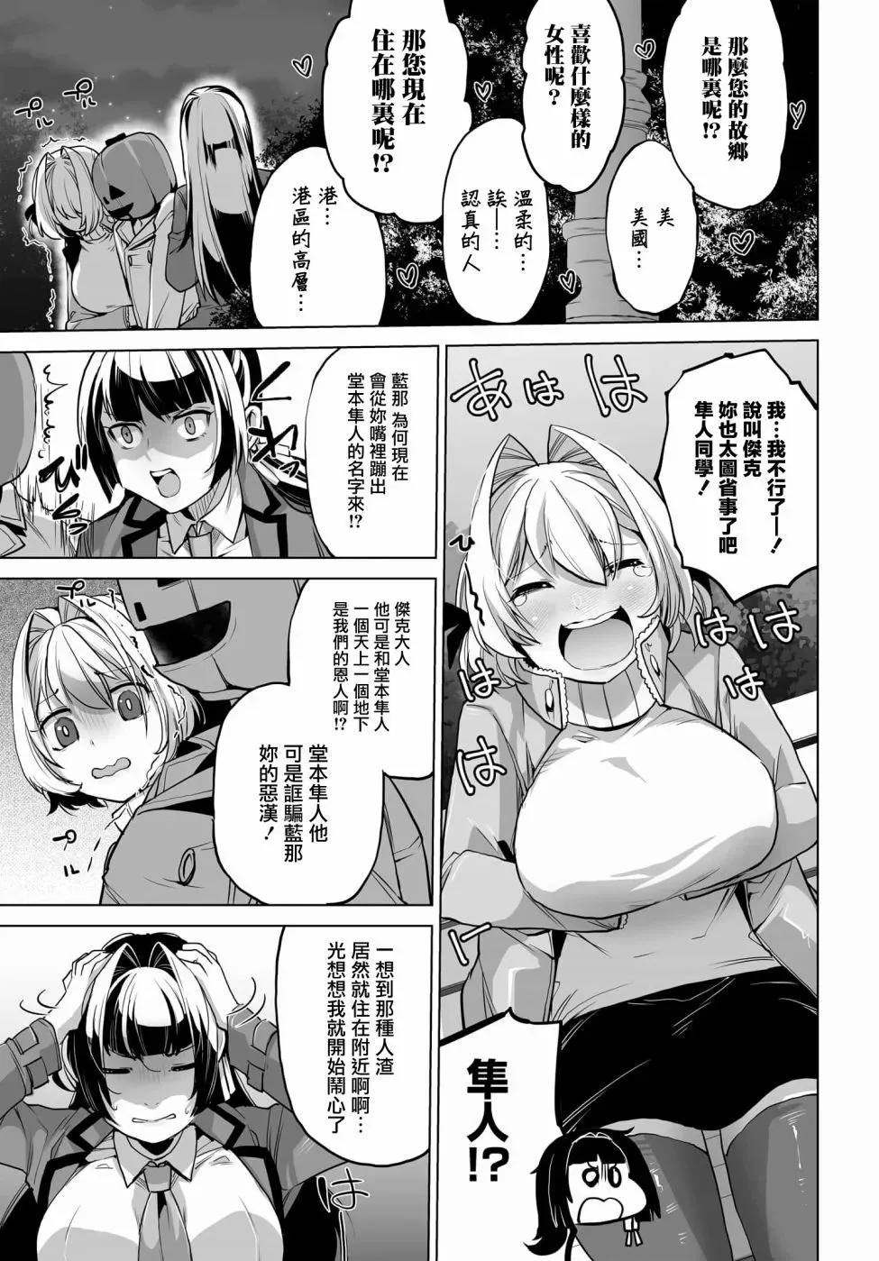 第06话 第23页
