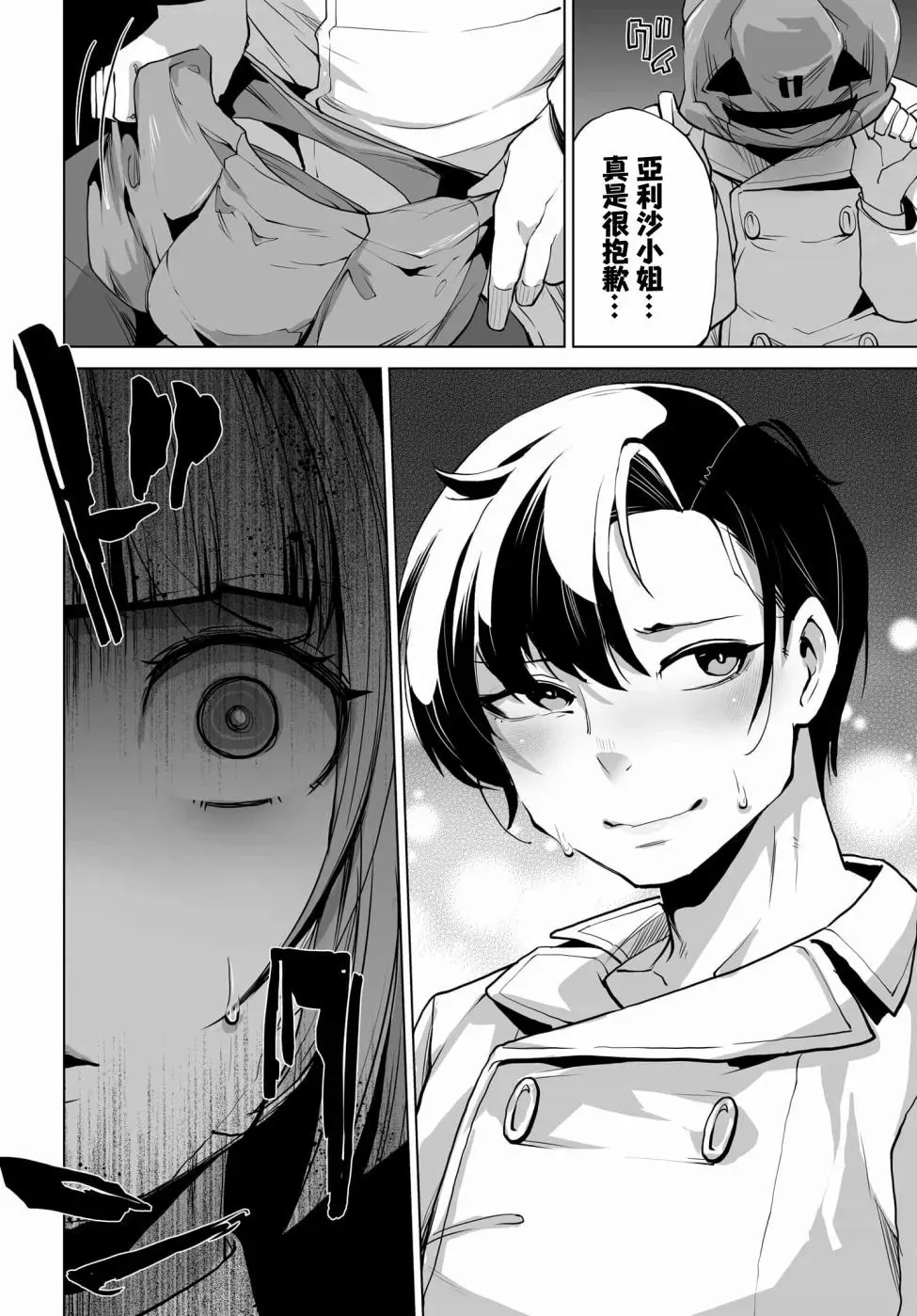 第06话 第24页