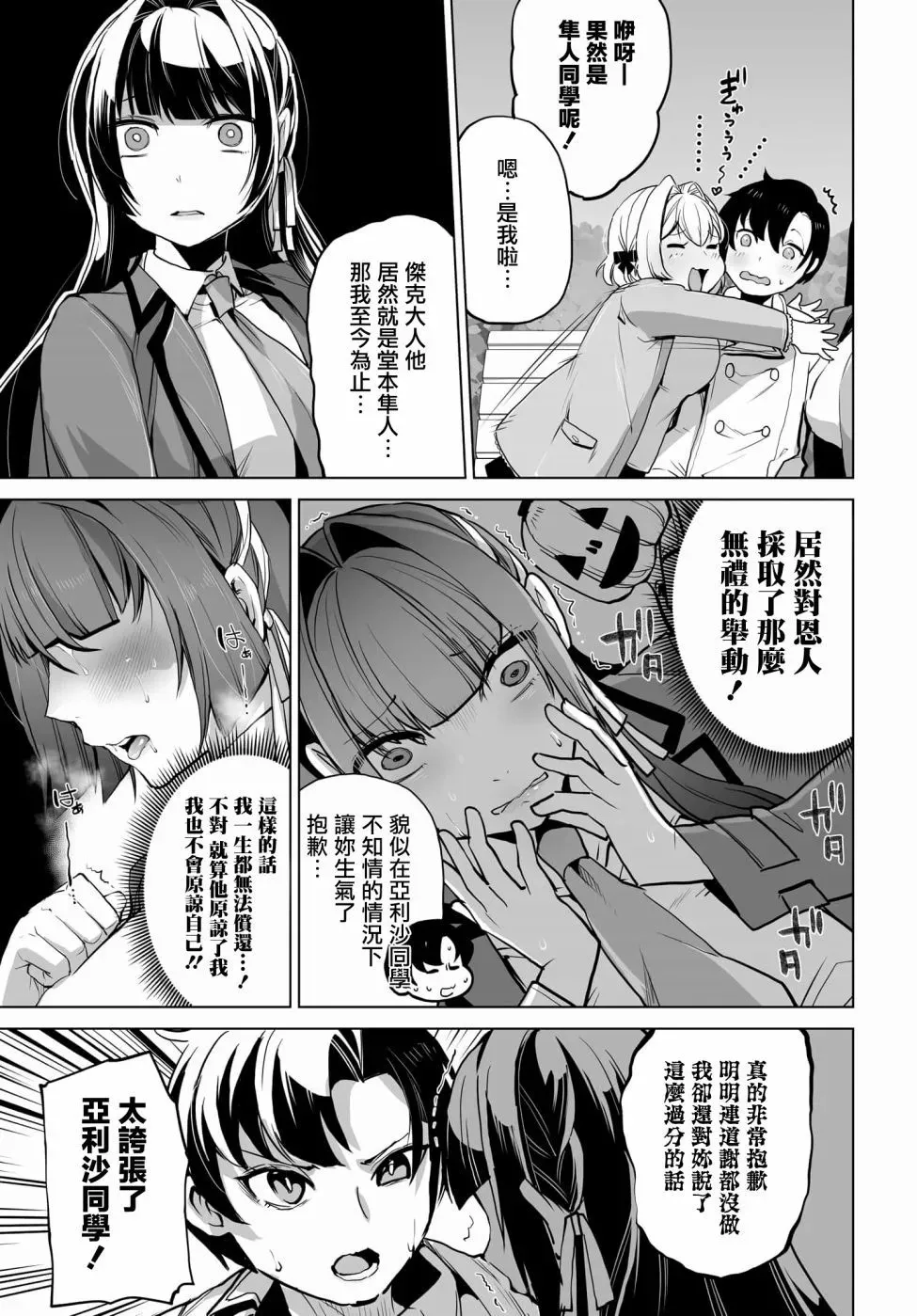 第06话 第25页