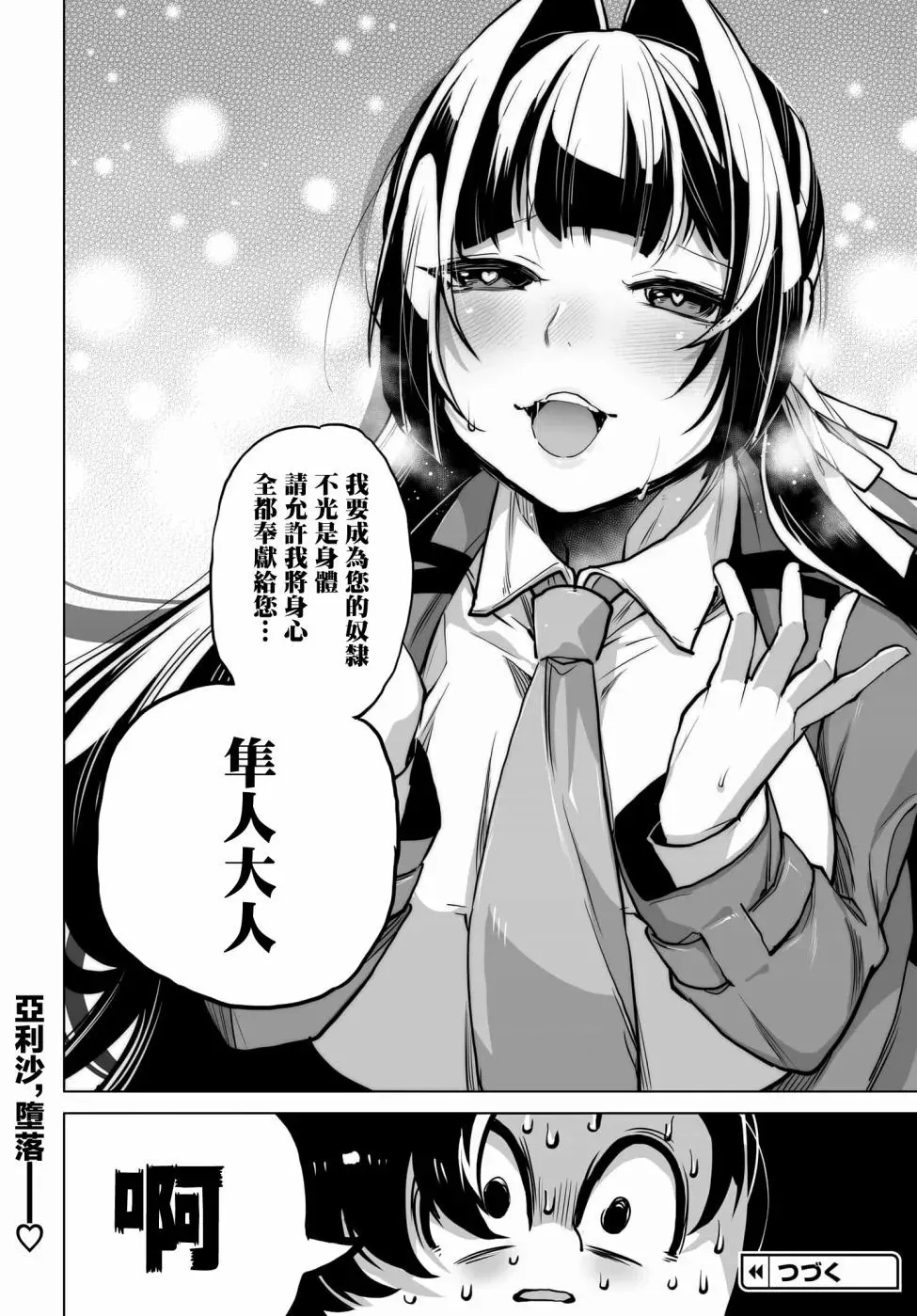 第06话 第26页