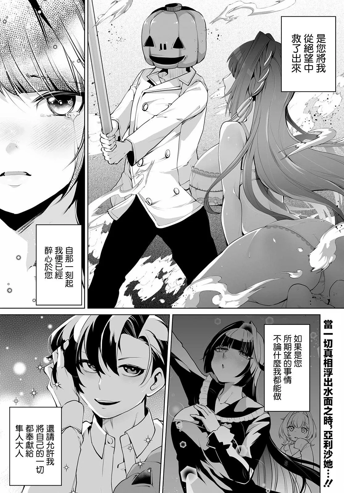 第07话 第1页