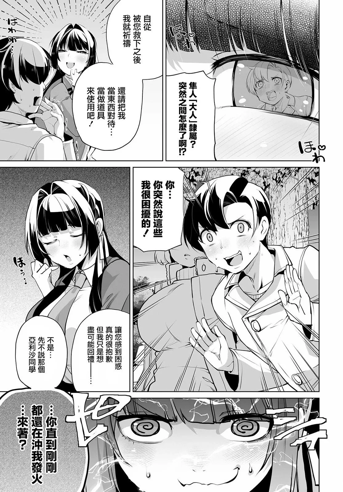 第07话 第3页