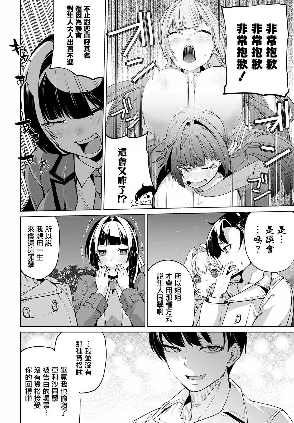 第07话 第4页